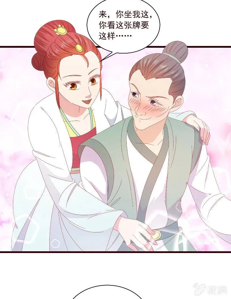 无赖王妃【091美人计】 第45页