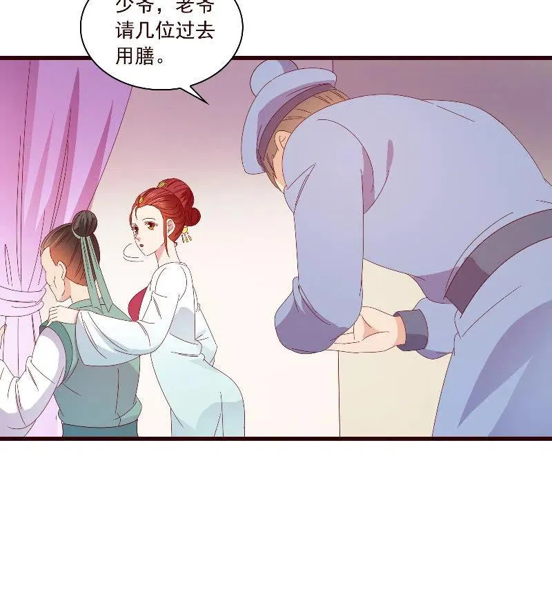 无赖王妃【091美人计】 第47页