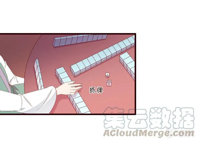 无赖王妃【091美人计】 第49页