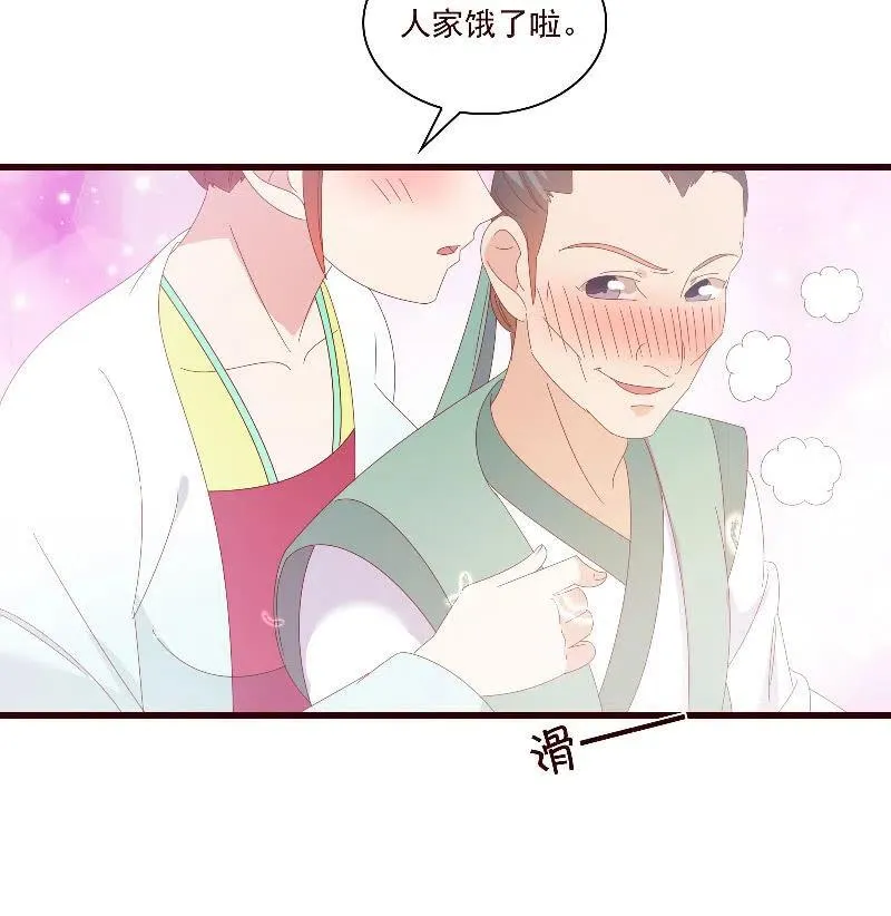 无赖王妃【091美人计】 第51页