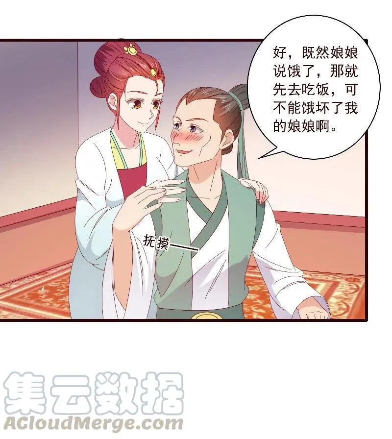 无赖王妃【091美人计】 第52页