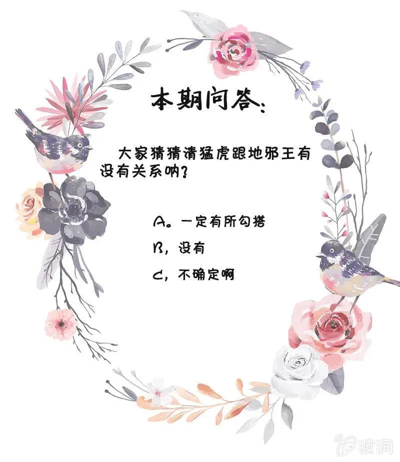 无赖王妃【091美人计】 第53页