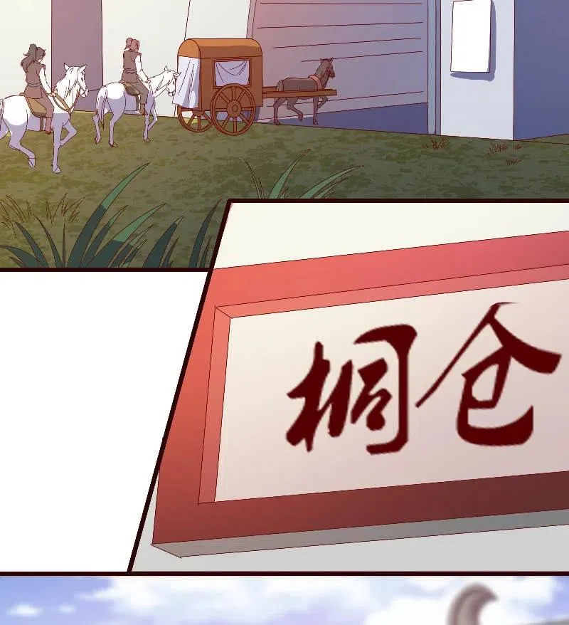 无赖王妃【090清大小姐】 第3页