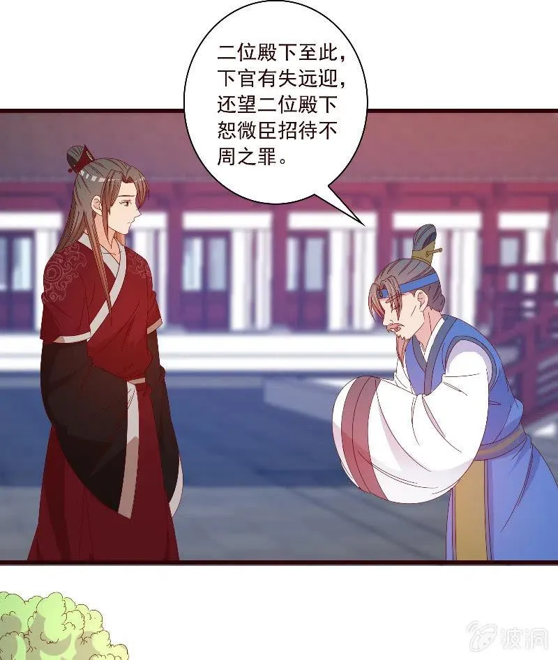 无赖王妃【090清大小姐】 第5页