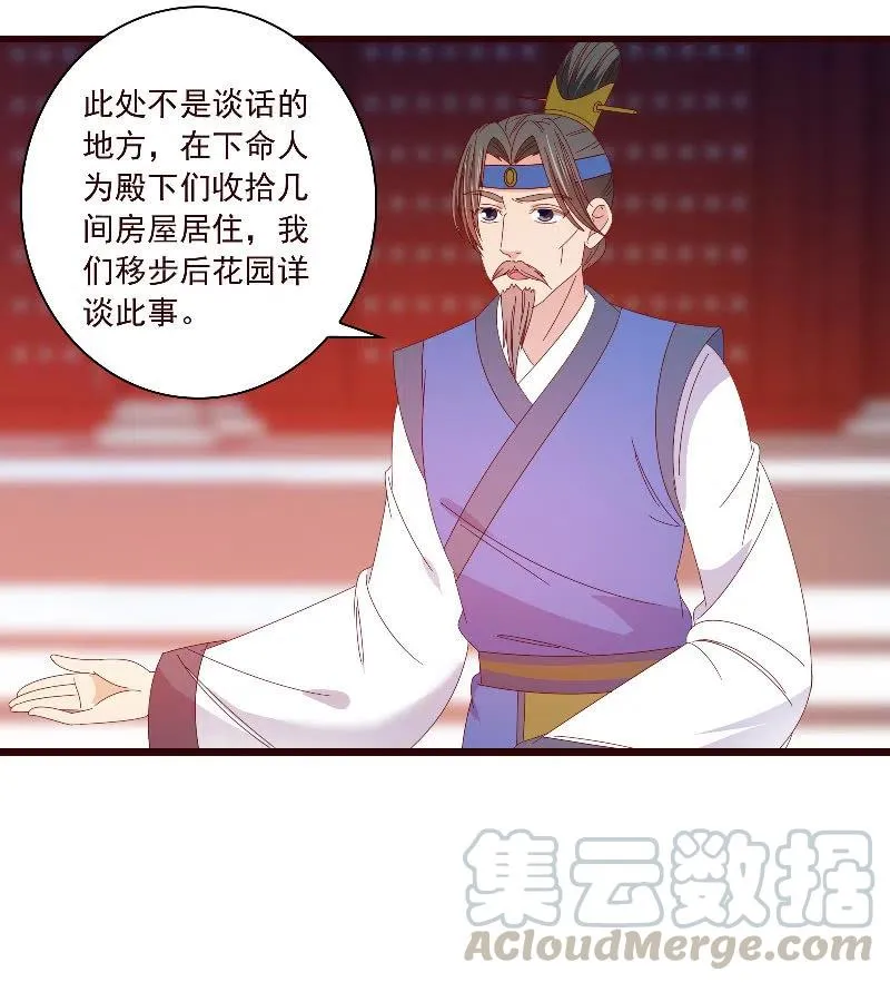 无赖王妃【090清大小姐】 第7页