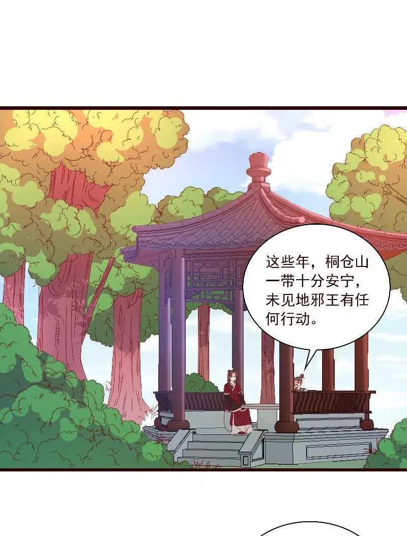 无赖王妃【090清大小姐】 第8页