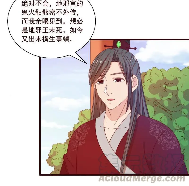 无赖王妃【090清大小姐】 第10页