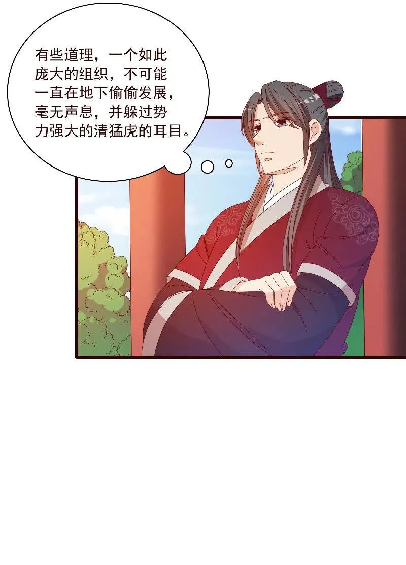 无赖王妃【090清大小姐】 第12页