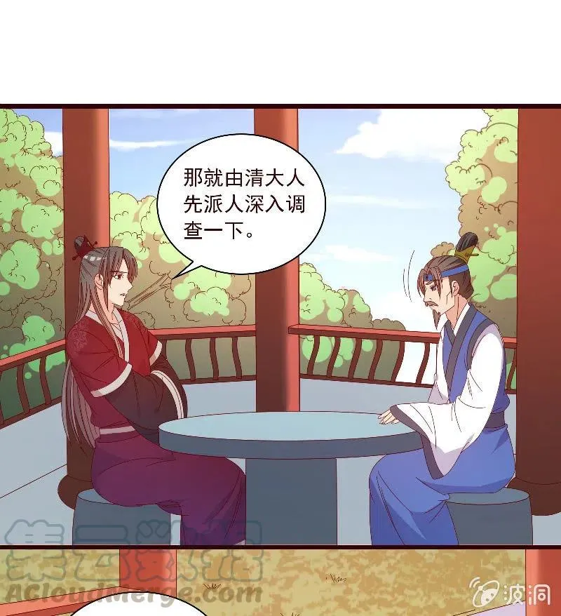 无赖王妃【090清大小姐】 第13页