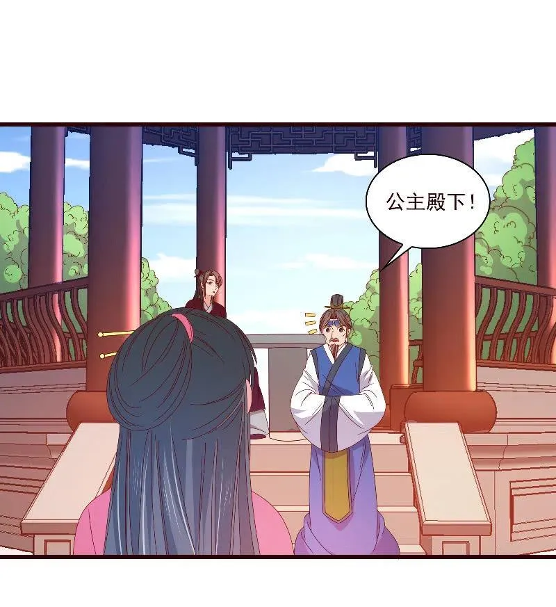 无赖王妃【090清大小姐】 第15页
