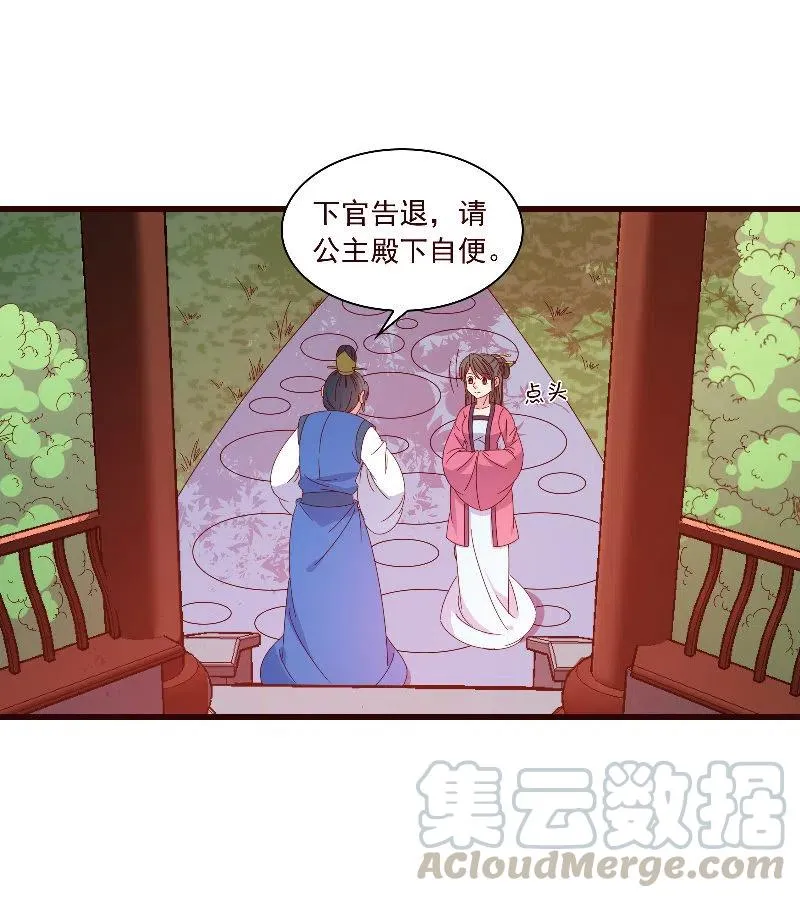 无赖王妃【090清大小姐】 第16页