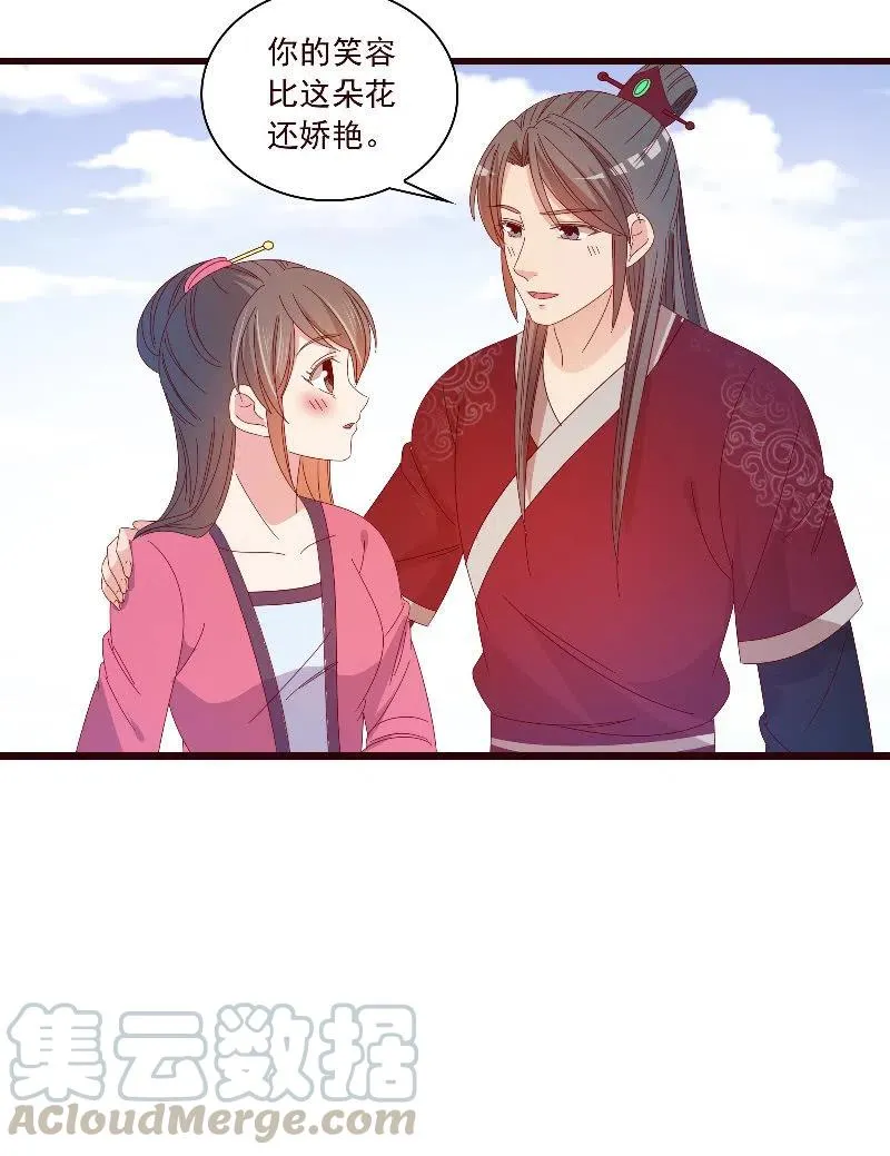 无赖王妃【090清大小姐】 第22页