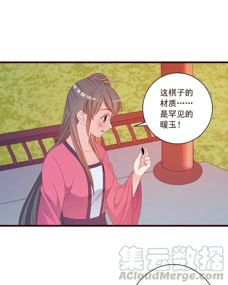 无赖王妃【090清大小姐】 第28页