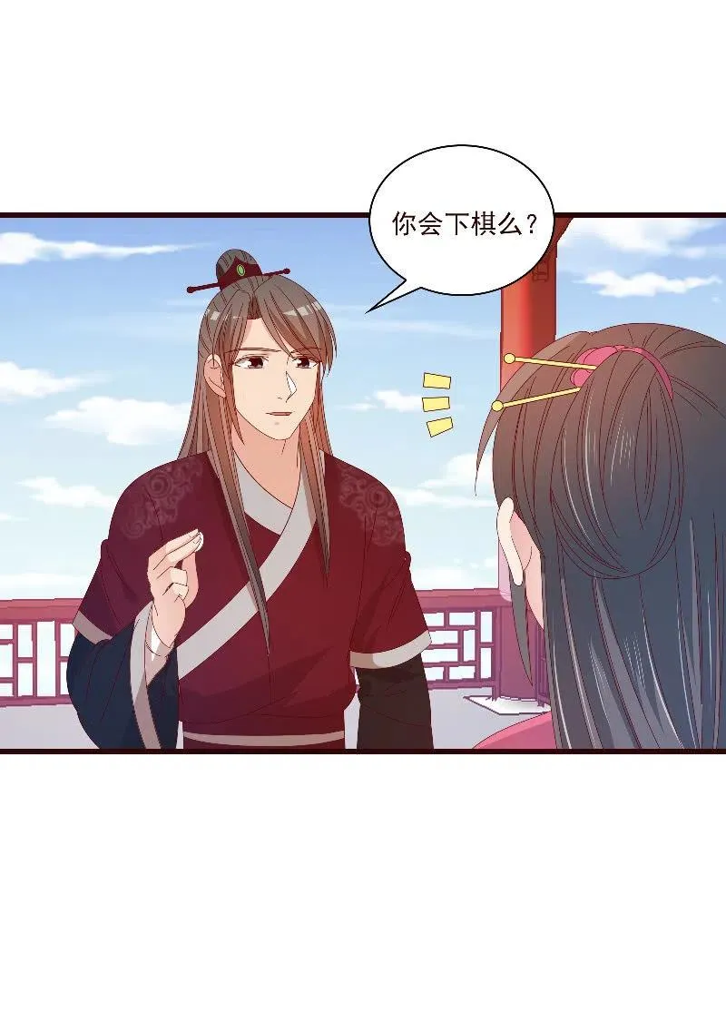 无赖王妃【090清大小姐】 第30页