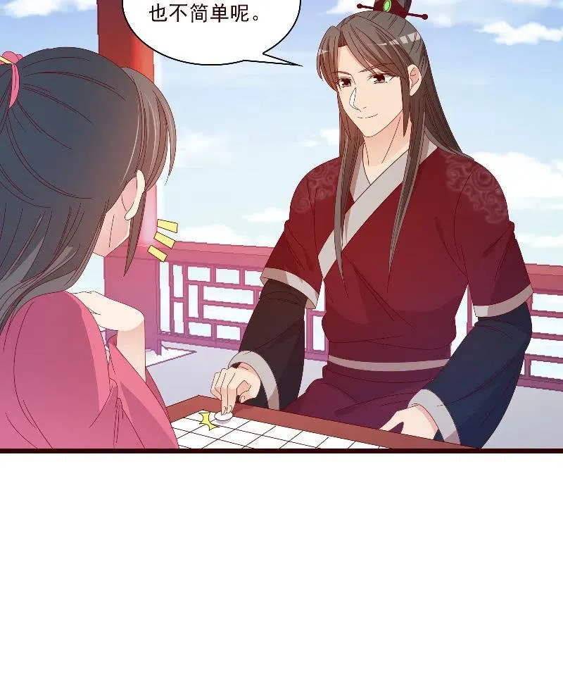 无赖王妃【090清大小姐】 第32页
