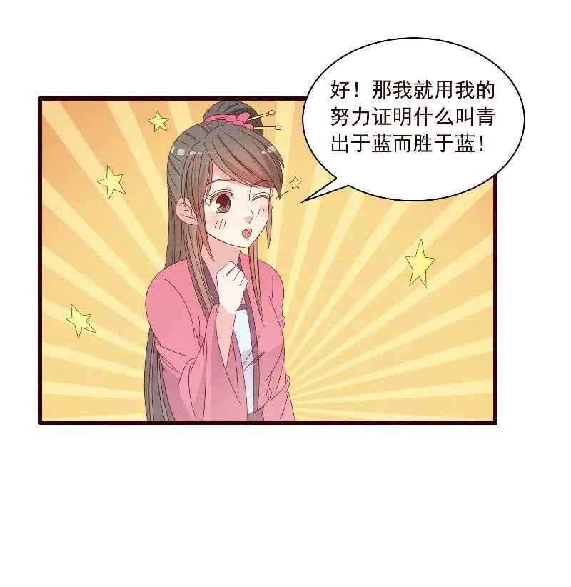 无赖王妃【090清大小姐】 第35页
