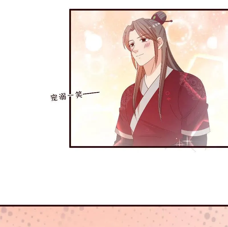 无赖王妃【090清大小姐】 第36页