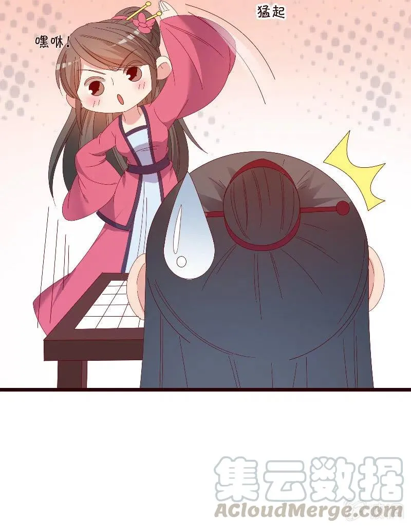 无赖王妃【090清大小姐】 第37页