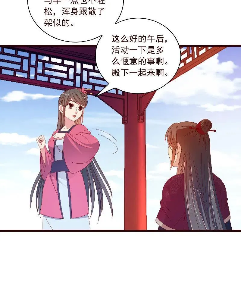 无赖王妃【090清大小姐】 第39页