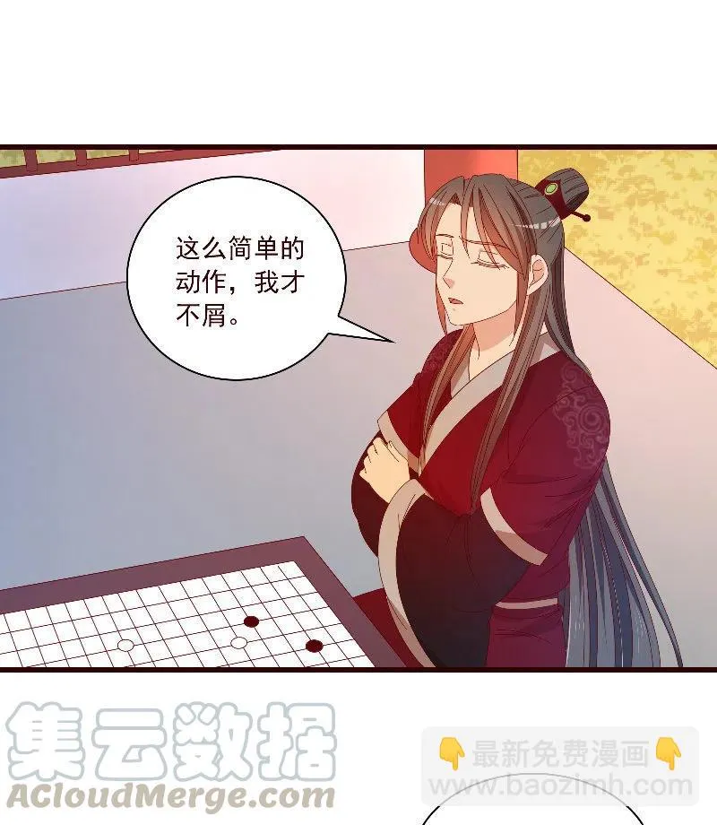 无赖王妃【090清大小姐】 第40页