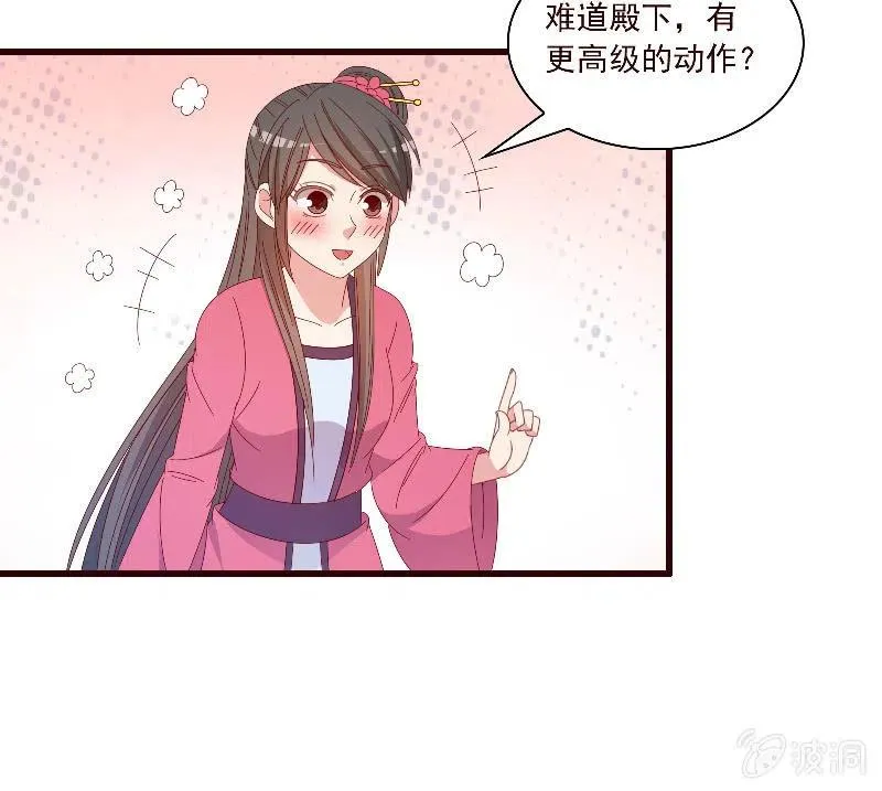 无赖王妃【090清大小姐】 第41页