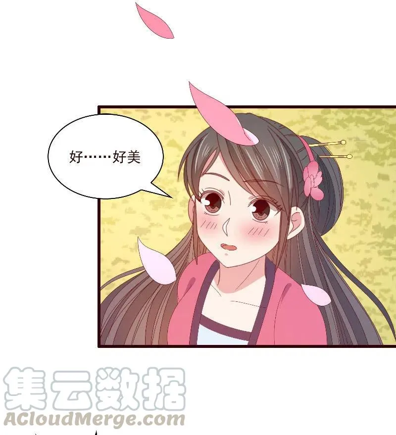无赖王妃【090清大小姐】 第46页