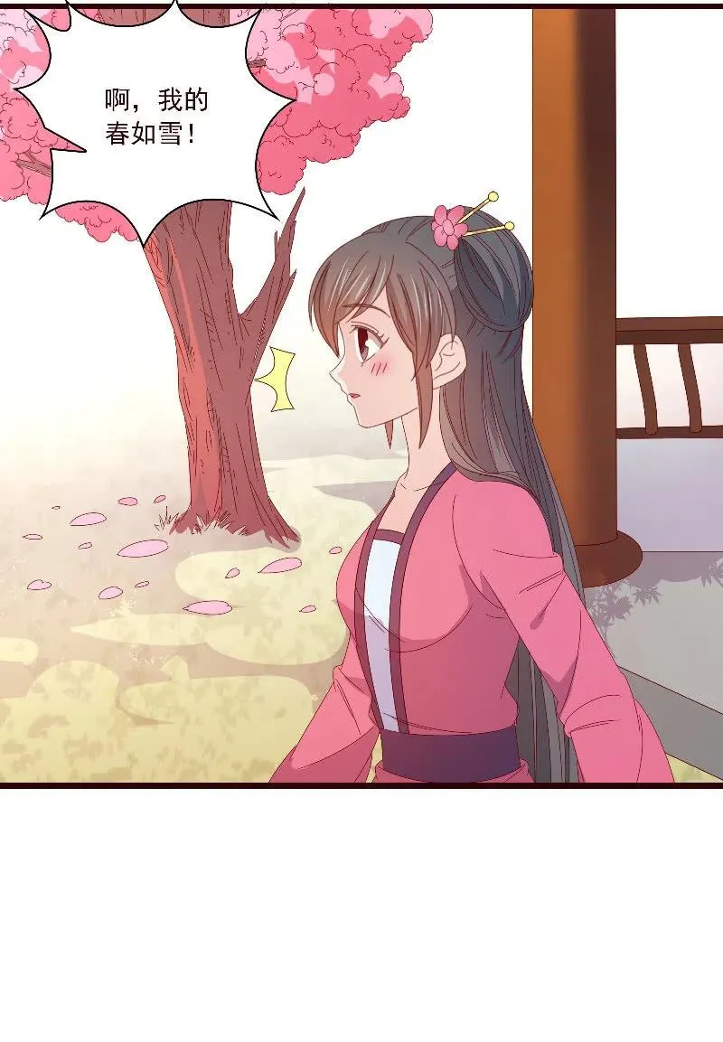 无赖王妃【090清大小姐】 第47页