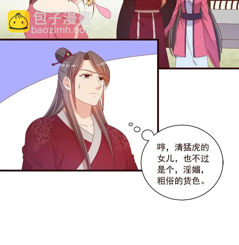 无赖王妃【090清大小姐】 第54页