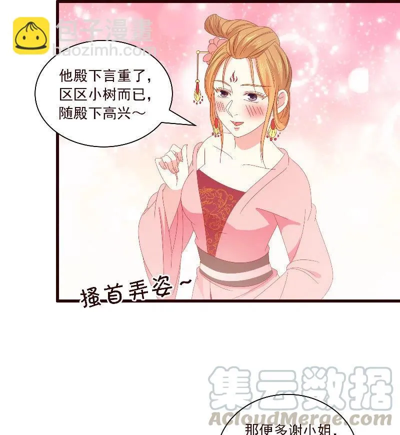 无赖王妃【090清大小姐】 第55页