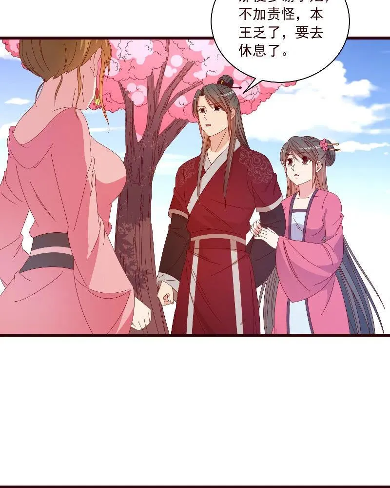 无赖王妃【090清大小姐】 第56页