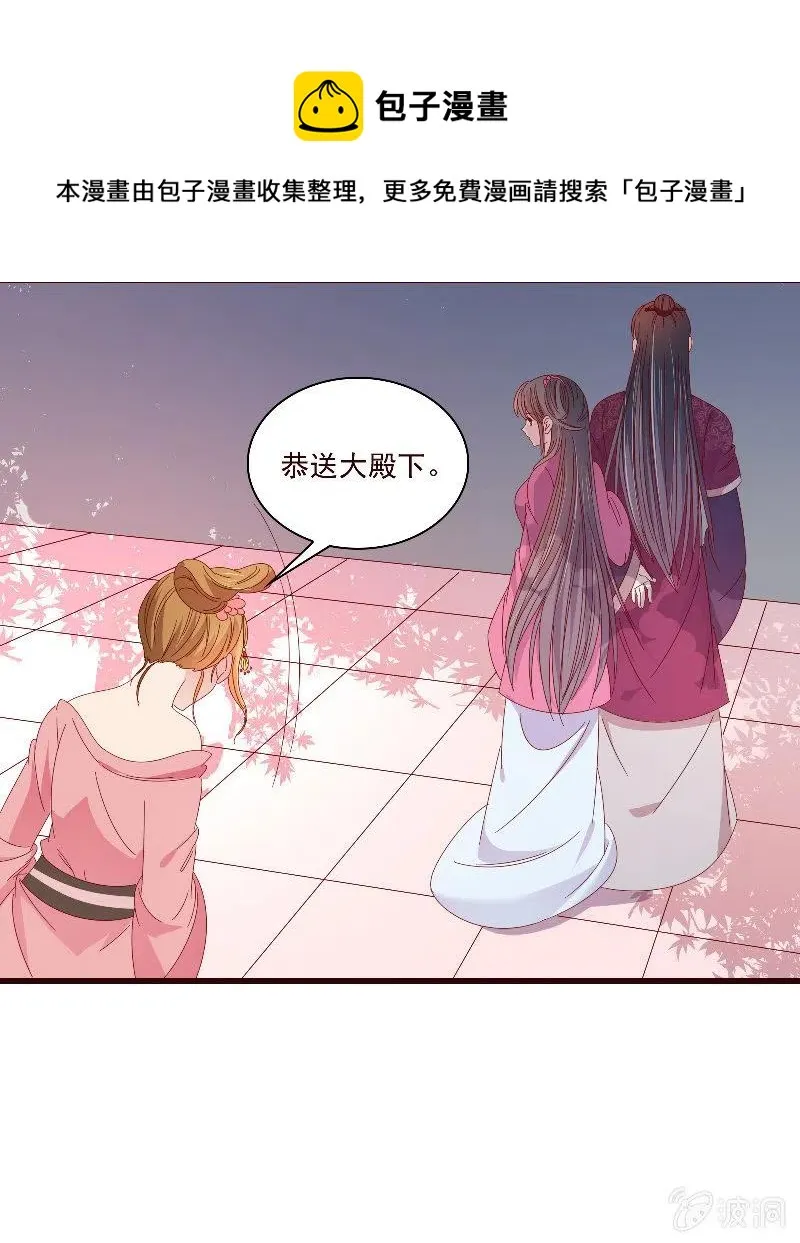 无赖王妃【090清大小姐】 第57页