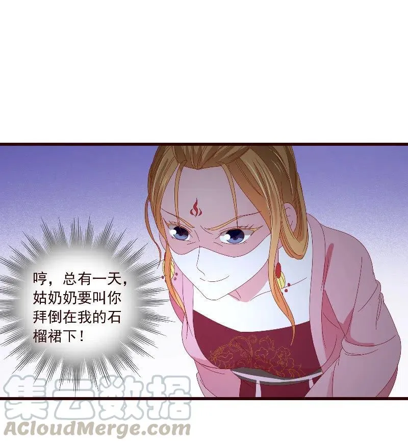 无赖王妃【090清大小姐】 第58页