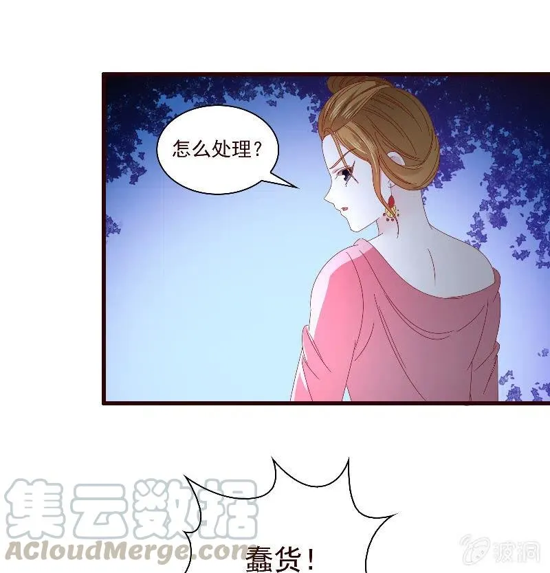 无赖王妃【090清大小姐】 第61页