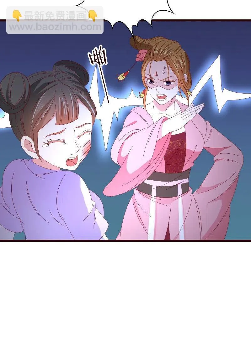 无赖王妃【090清大小姐】 第62页