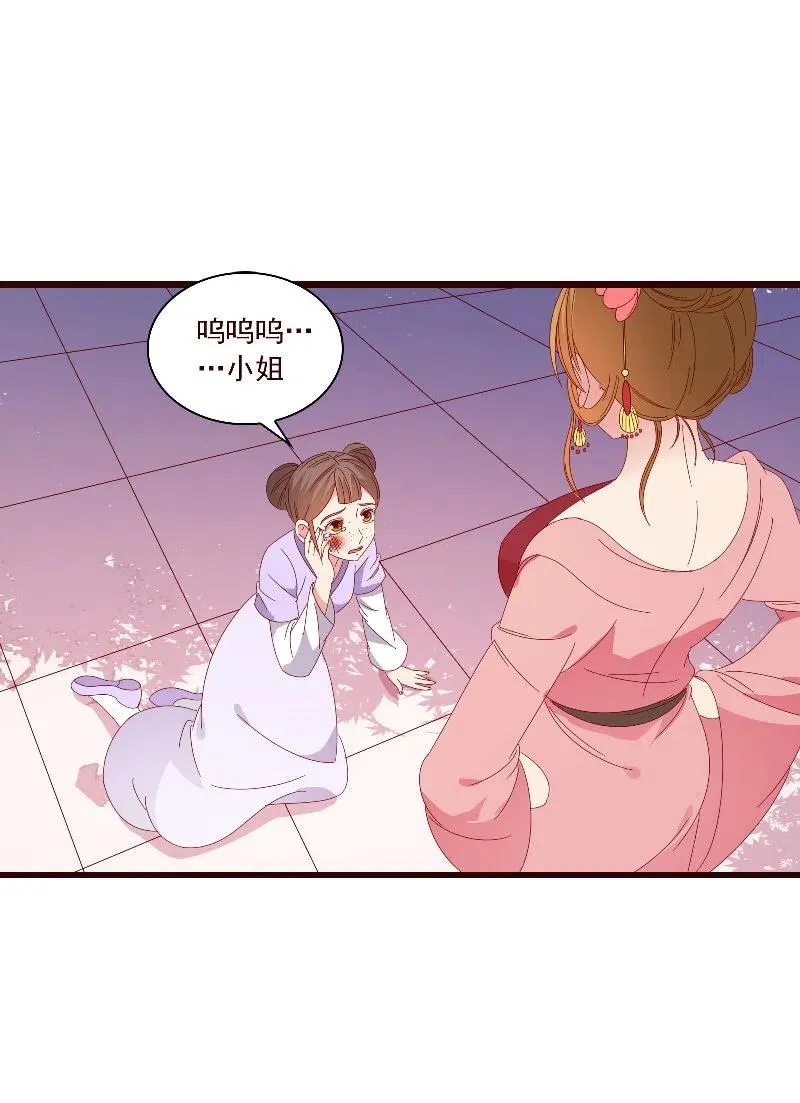 无赖王妃【090清大小姐】 第63页
