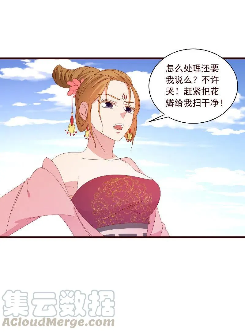 无赖王妃【090清大小姐】 第64页