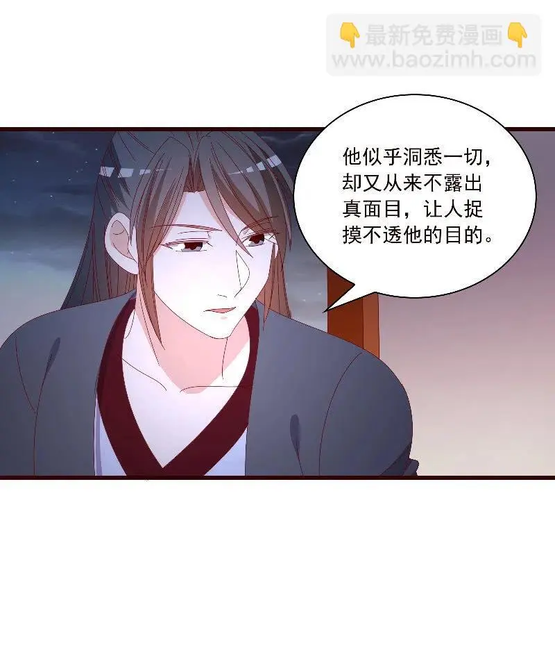 无赖王妃【089夜谈】 第3页