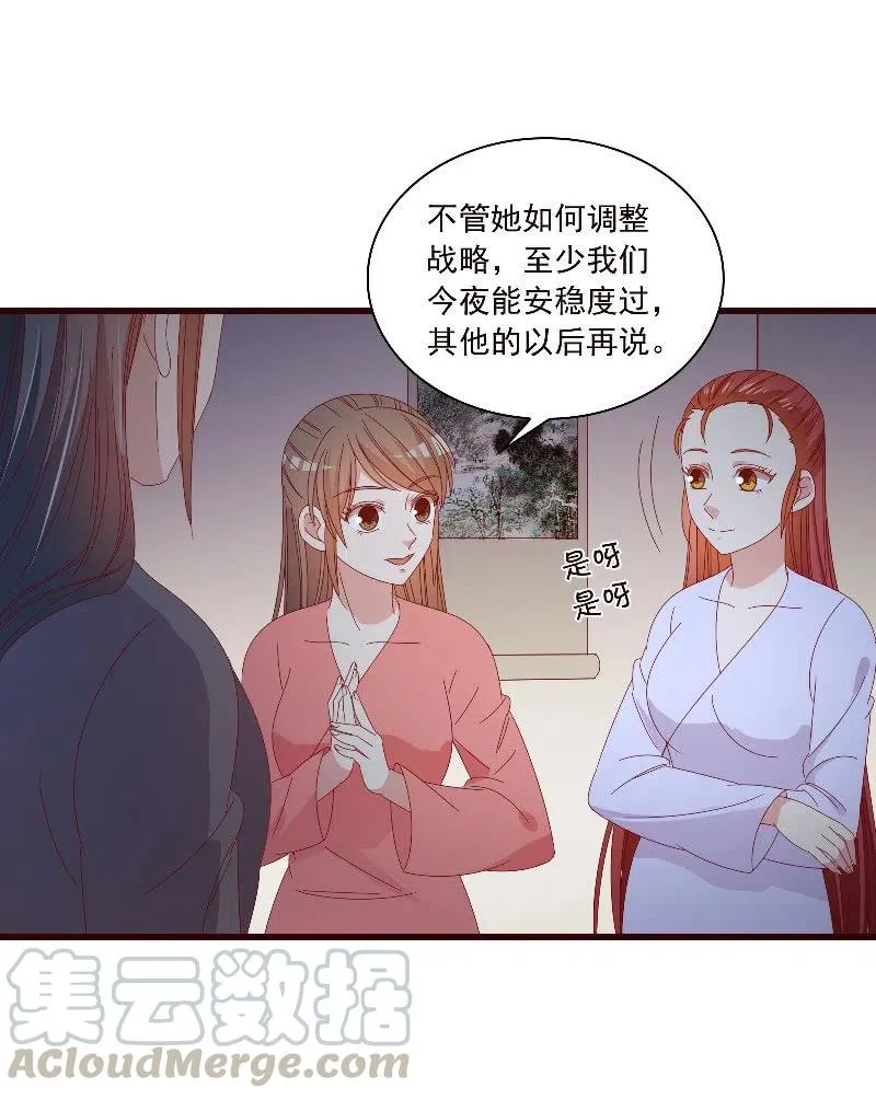 无赖王妃【089夜谈】 第7页
