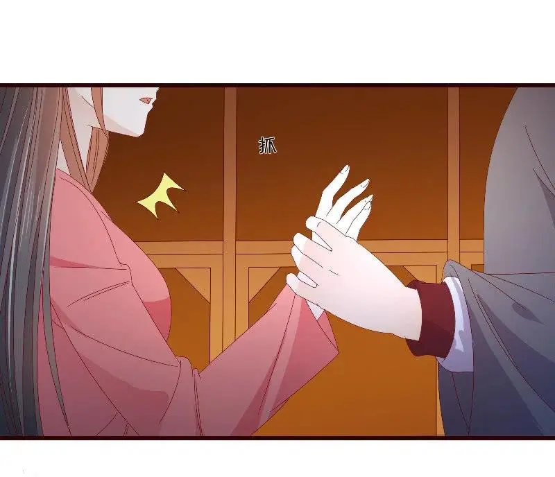 无赖王妃【089夜谈】 第8页