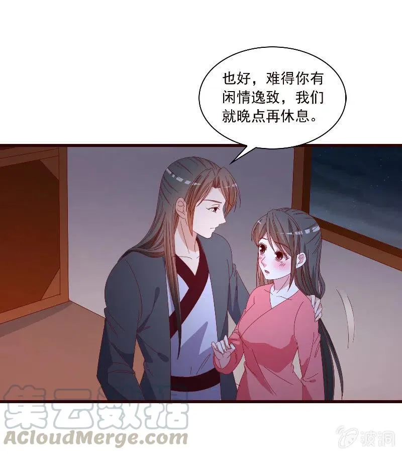 无赖王妃【089夜谈】 第13页