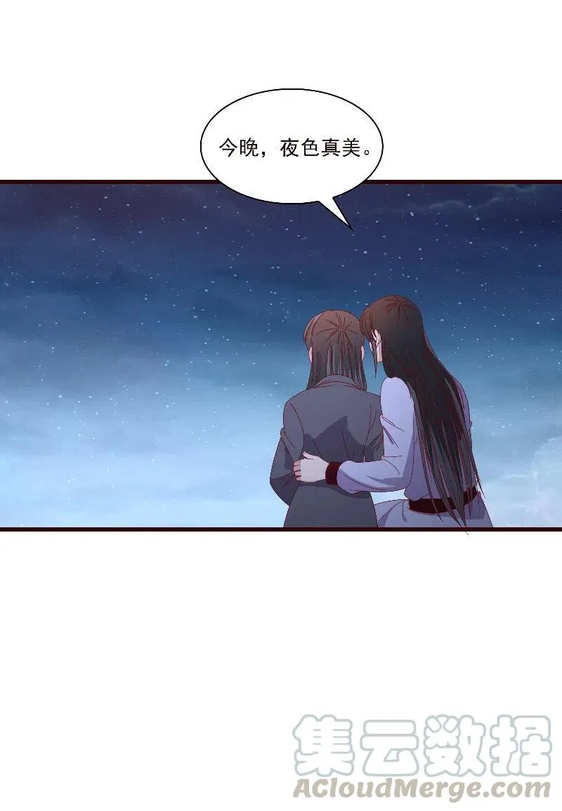 无赖王妃【089夜谈】 第16页