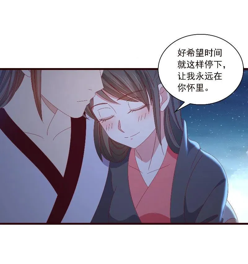 无赖王妃【089夜谈】 第18页