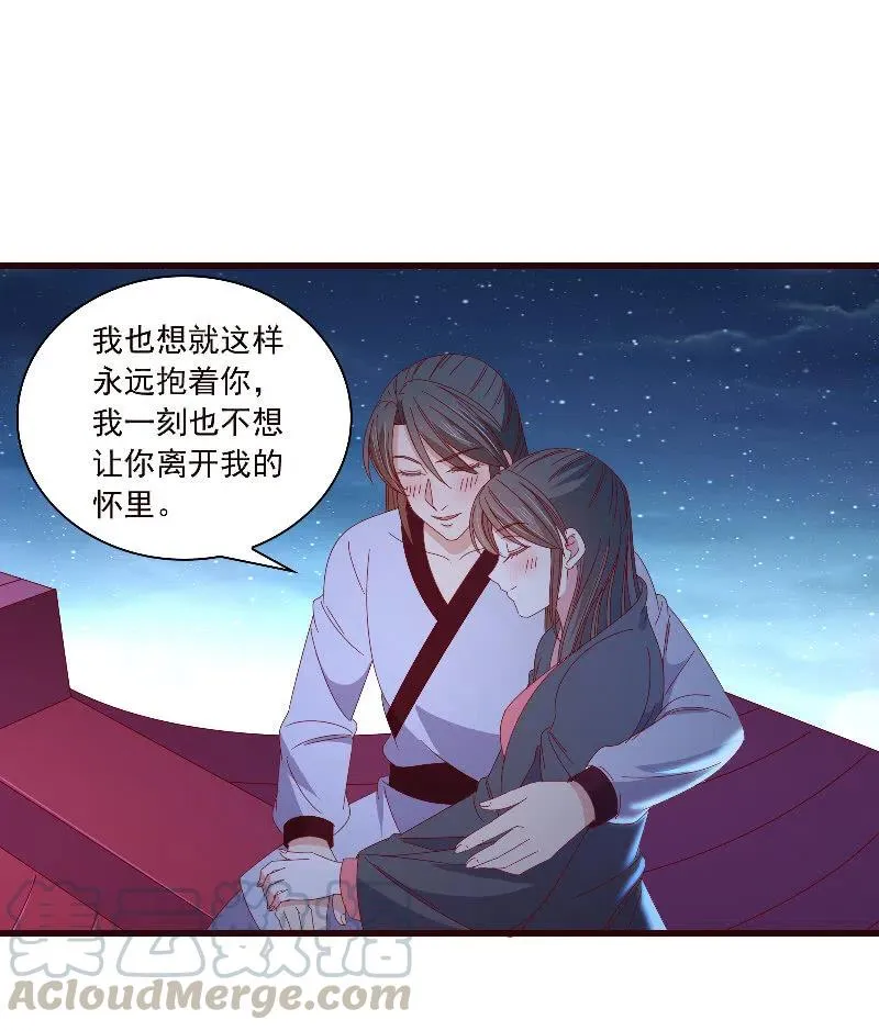 无赖王妃【089夜谈】 第19页