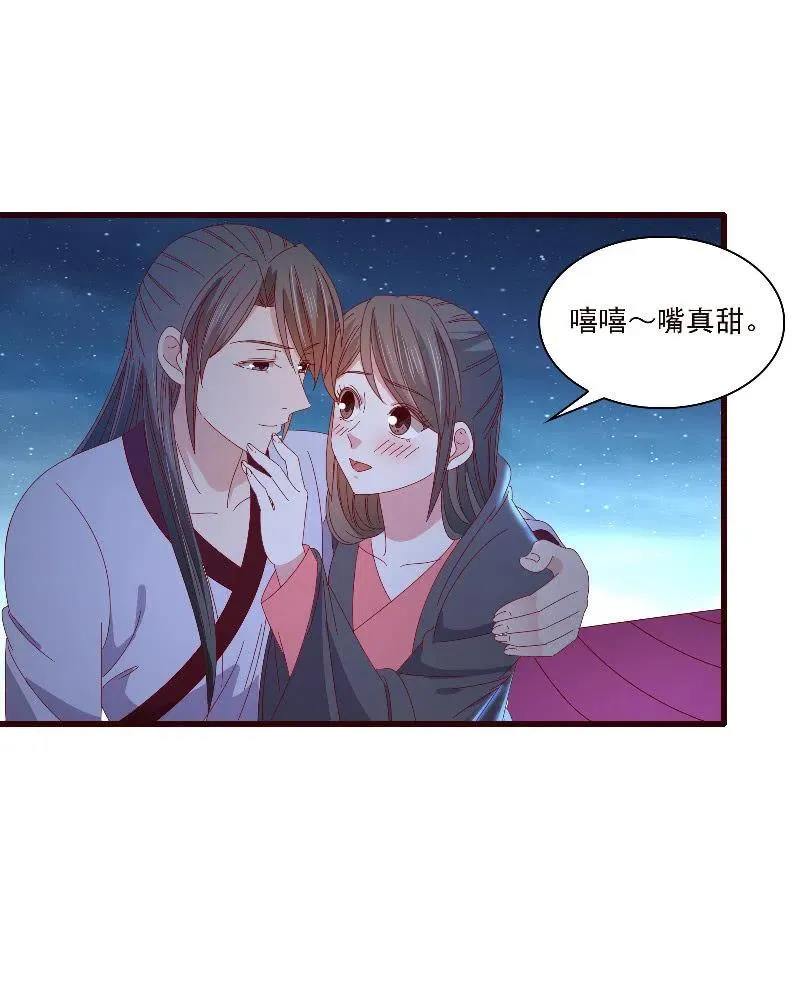 无赖王妃【089夜谈】 第20页