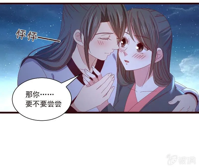 无赖王妃【089夜谈】 第21页