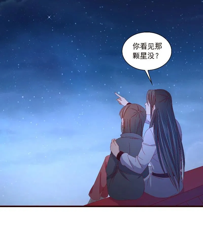 无赖王妃【089夜谈】 第23页