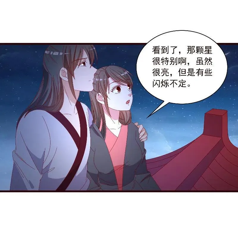 无赖王妃【089夜谈】 第24页