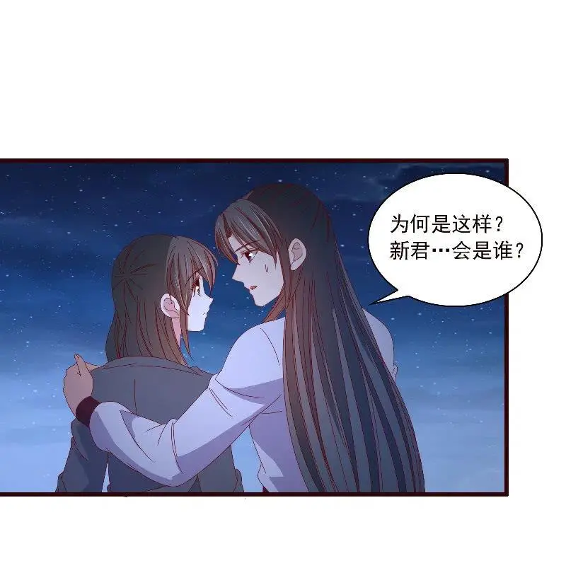 无赖王妃【089夜谈】 第39页