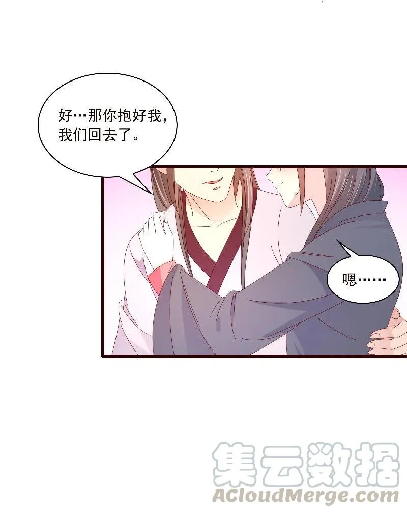 无赖王妃【089夜谈】 第46页