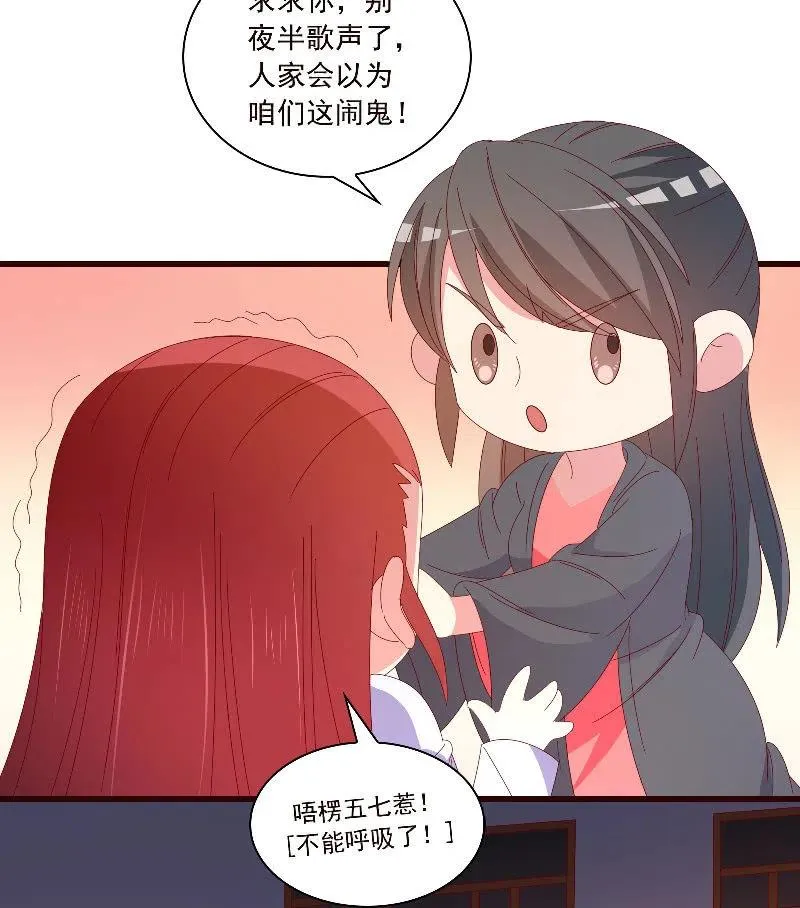 无赖王妃【089夜谈】 第50页